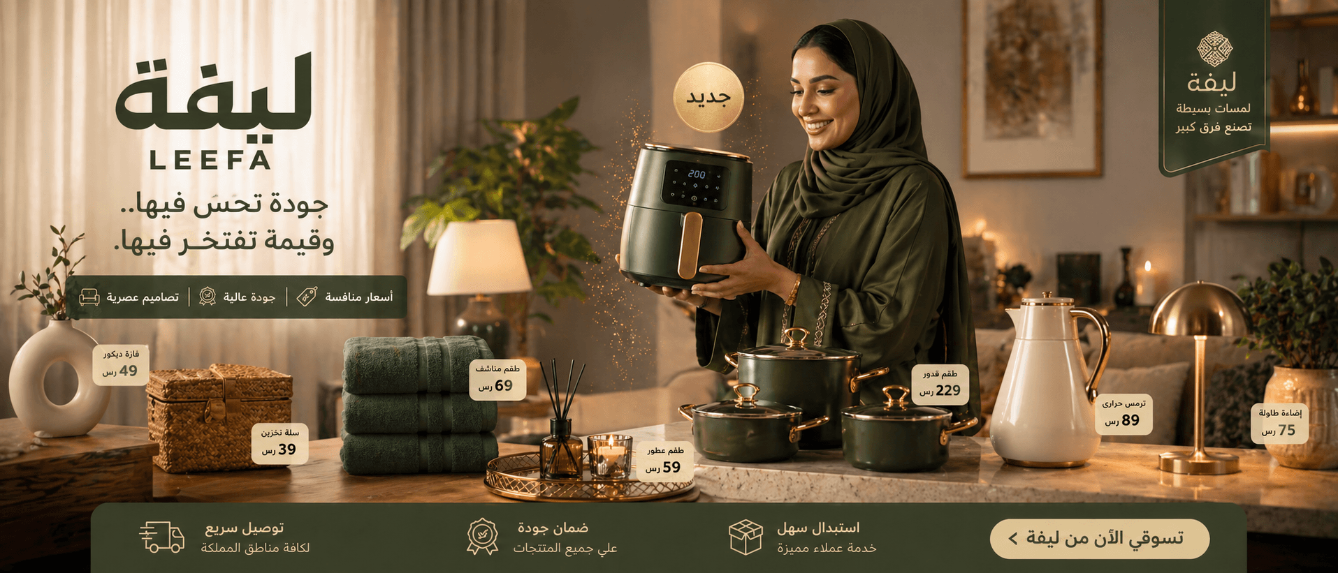 Store Banner